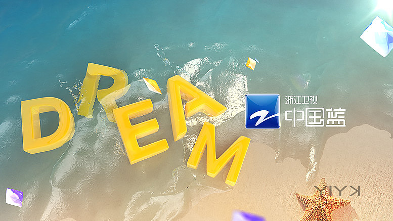 浙江卫视创意设计的2014年夏季形象ID宣传（图ZMTkzNzU2MjQ=） - 栏目片头 - 站酷设计师又目原创素材 - 站酷ZCOOL