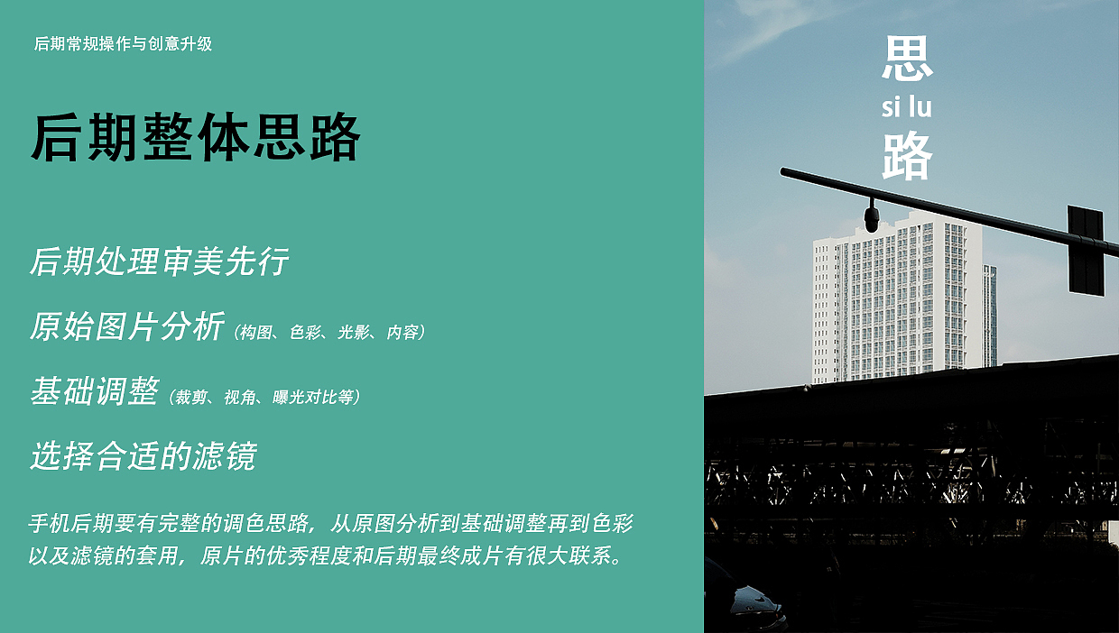 手机摄影——100张创作手稿