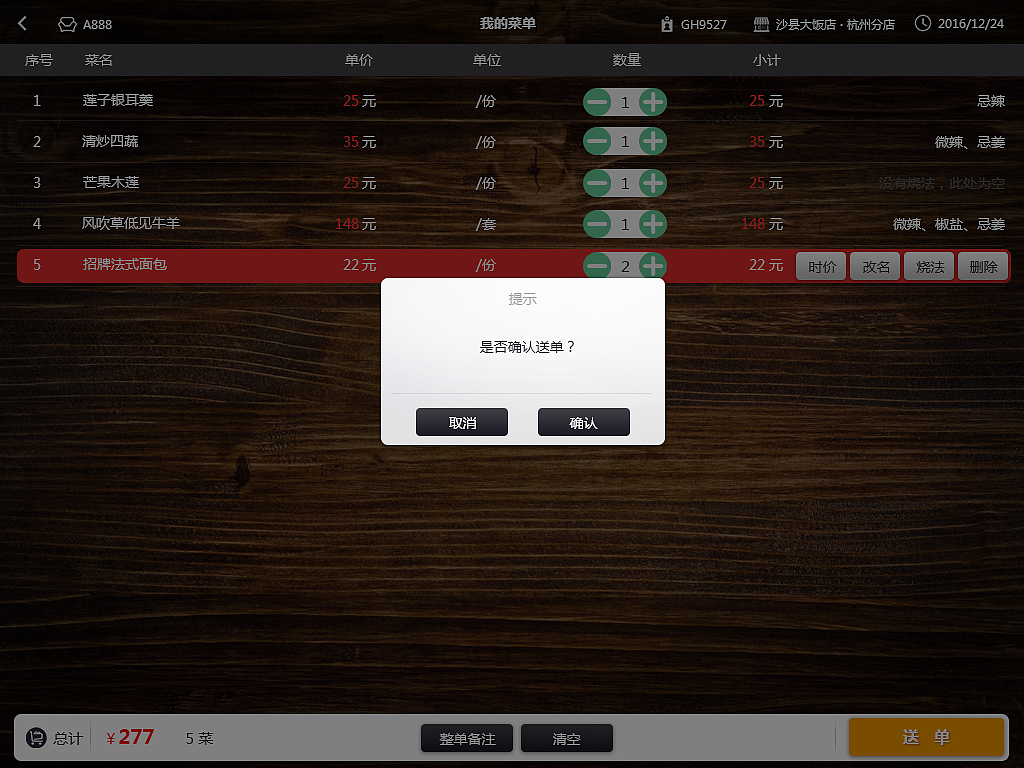餐饮pad 界面（图ZNDUwNzM4MjA=） - APP界面 - 站酷设计师outcomer原创素材 - 站酷ZCOOL