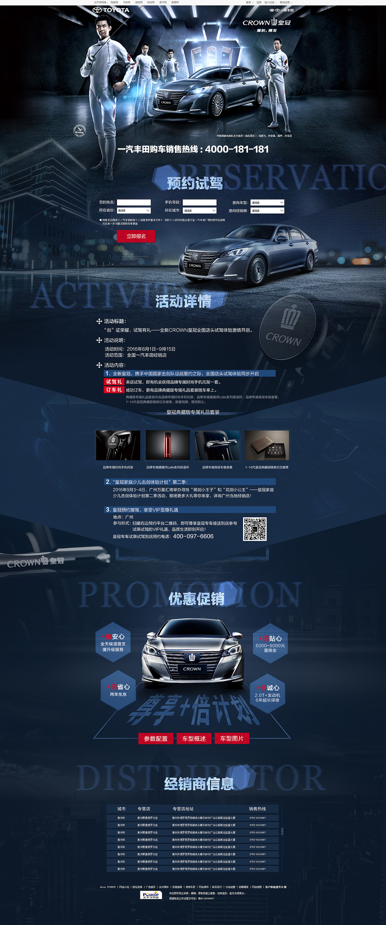 汽车类专题（图ZNjE1NjMyODA=） - 运营设计 - 站酷设计师Suxi_Yang原创素材 - 站酷ZCOOL