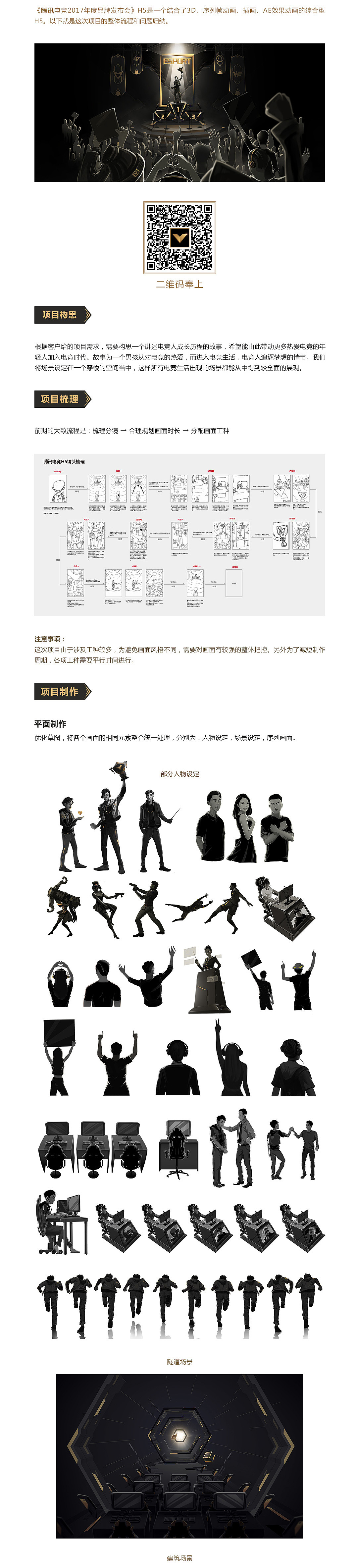 腾讯电竞发布会（图ZODUwNDgwODA=） - 游戏/娱乐 - 站酷设计师modiarts原创素材 - 站酷ZCOOL