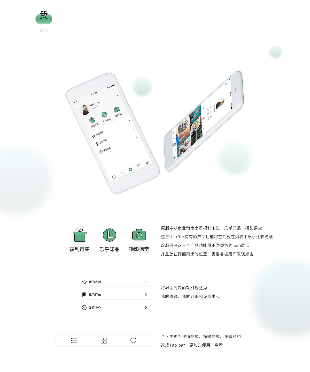 LOFTER REDESIGN UI APP iceycici ZCOOL