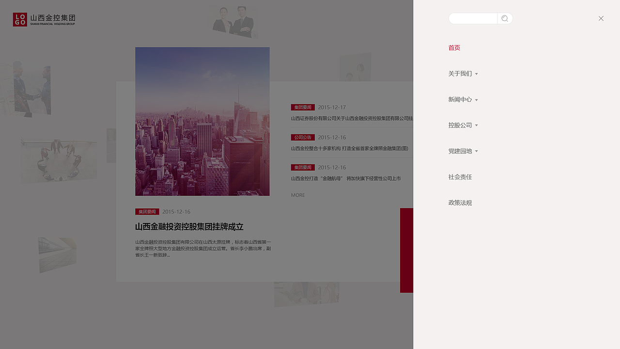 金融网站（图ZMTEwNDgyMTA4） - 企业官网 - 站酷设计师taogle原创素材 - 站酷ZCOOL