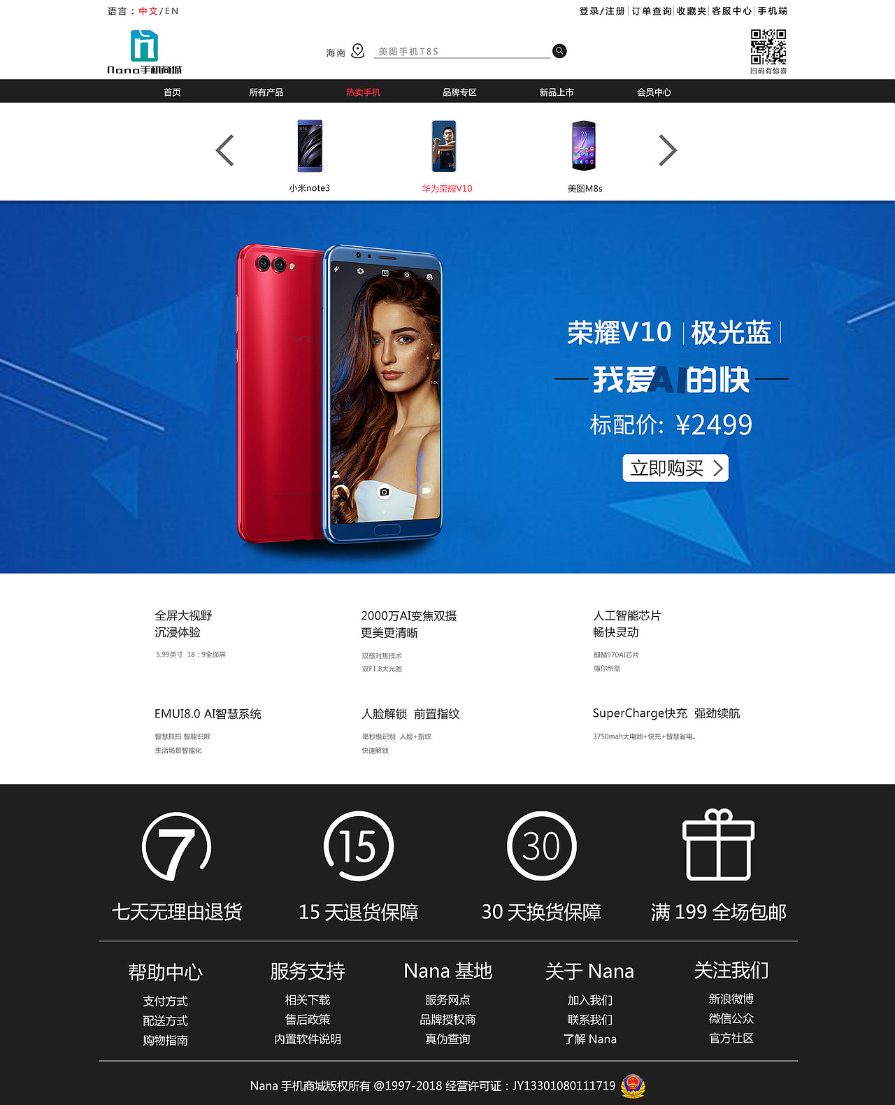 Nana手机商城（图ZMTE3Mzk4NTYw） - APP界面 - 站酷设计师阳光HHH原创素材 - 站酷ZCOOL