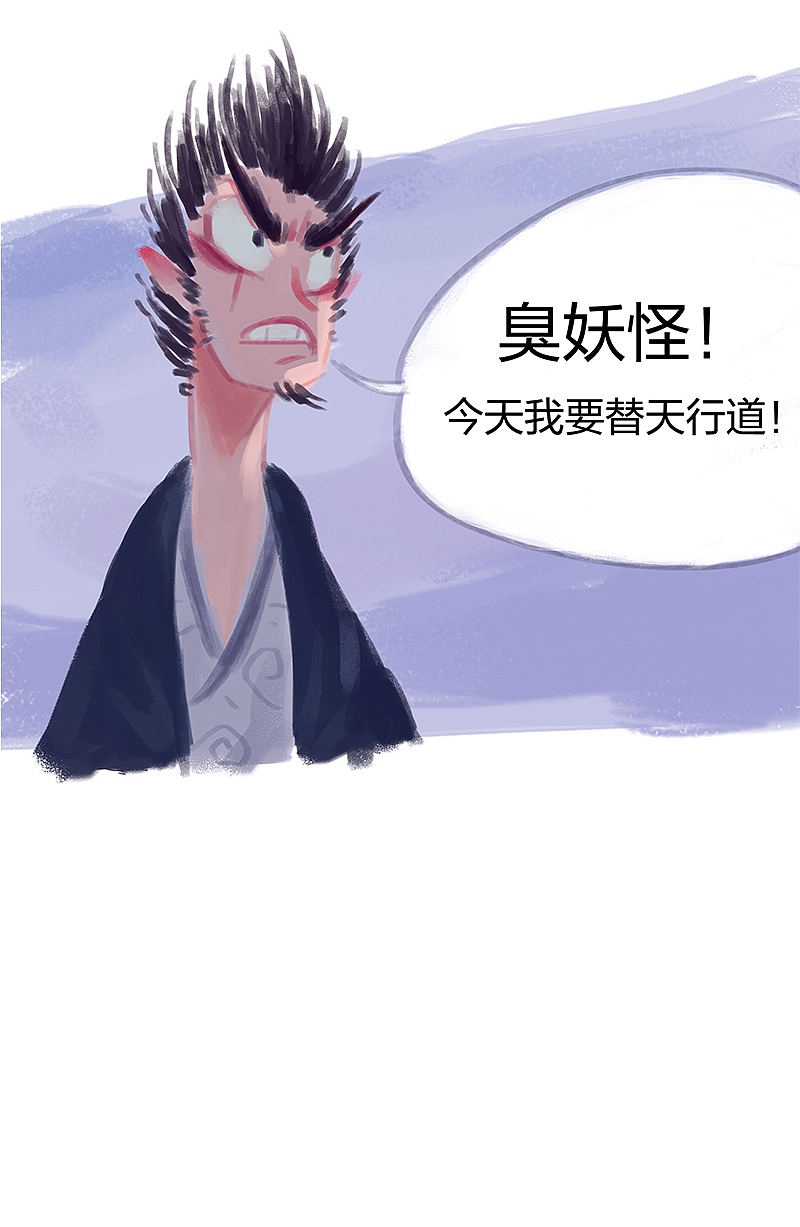 漫画《吾猫当仙》第五话（图ZMTU3OTkxNTQw） - 中/长篇漫画 - 站酷设计师完美世界漫画原创素材 - 站酷ZCOOL