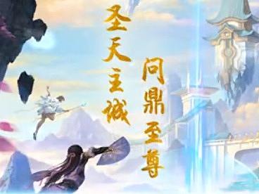 仙侠游戏买量视频
