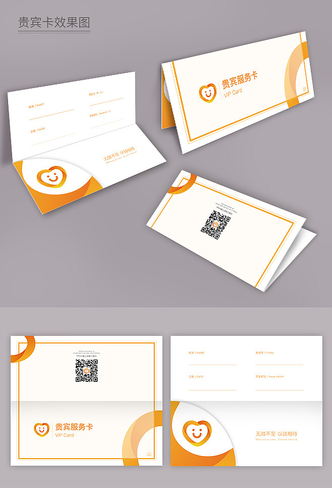 DM 折页 折页效果图 平面 印刷（图ZOTk3MzM4ODg=） - 宣传物料 - 站酷设计师xiaxiaolong6729原创素材 - 站酷ZCOOL