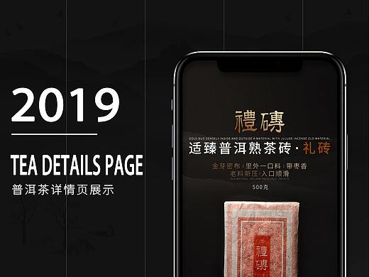 茶叶详情普洱茶详情
