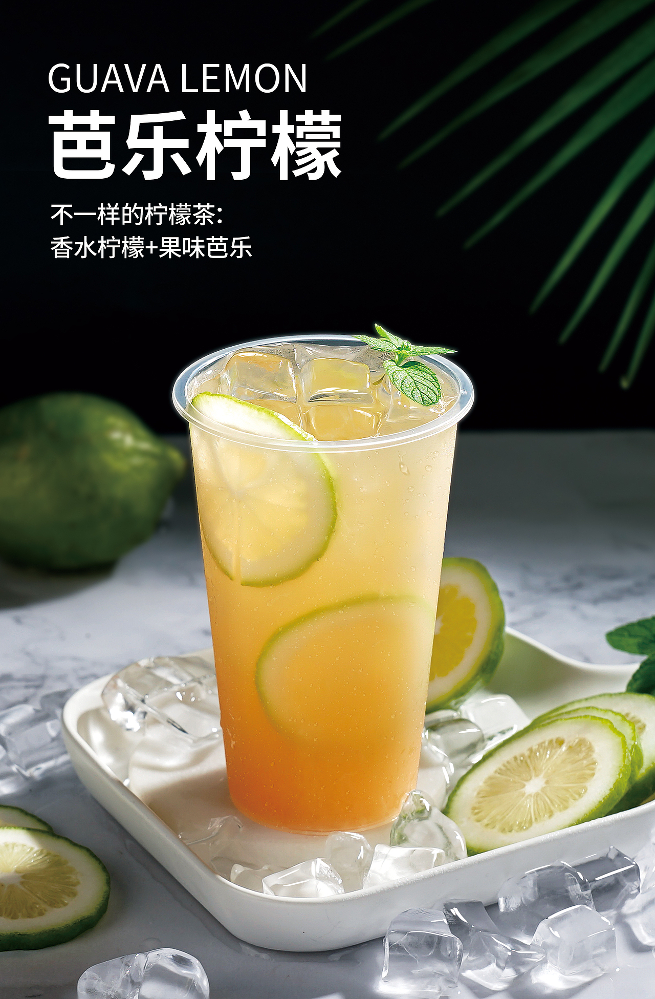 水果茶（图ZMjA0MzQ2ODQ4） - 其他平面 - 站酷设计师1颗大柚子a原创素材 - 站酷ZCOOL