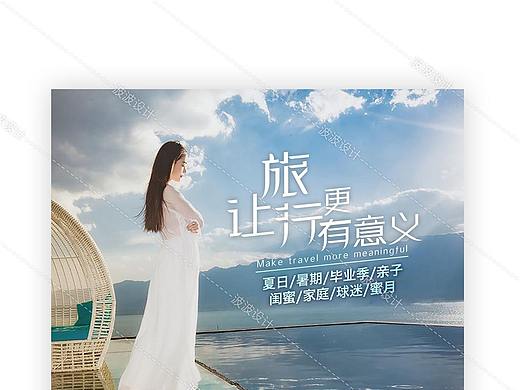 出境旅游详情页