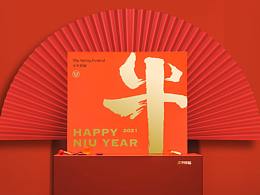 五牛招福，牛气冲天