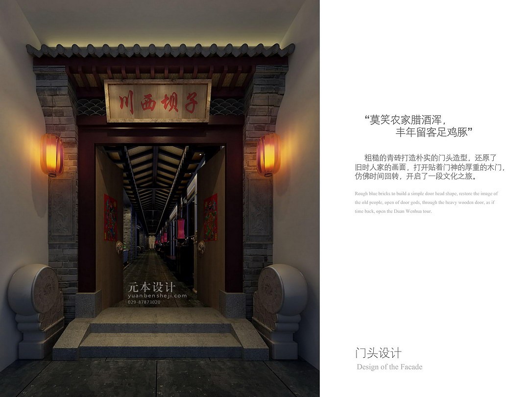 元本设计—围坐火锅