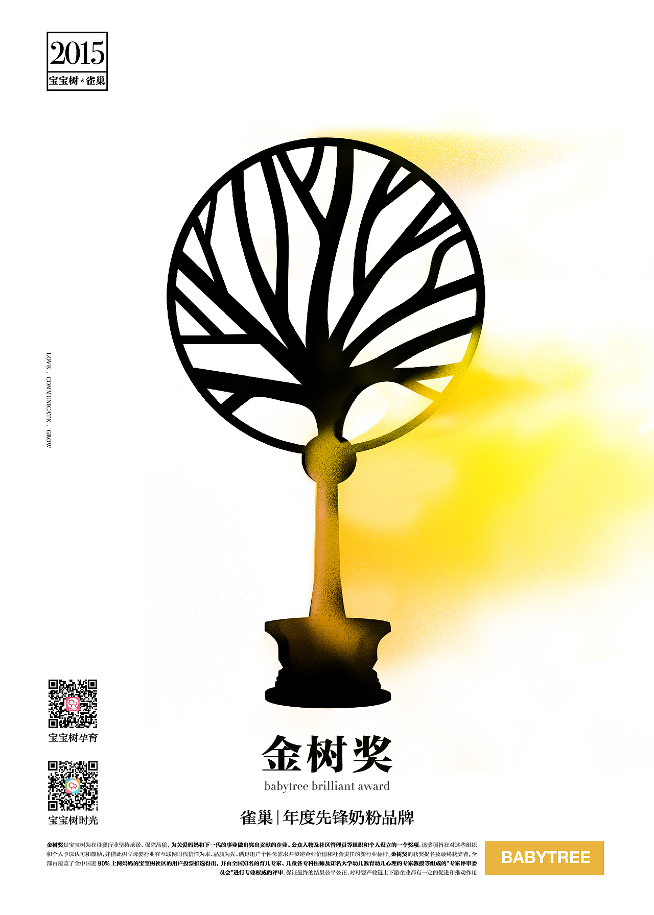 [界面类] －‘金树奖海报’（图ZNTQ2ODk2NTI=） - 海报 - 站酷设计师停不下来的雙生原创素材 - 站酷ZCOOL