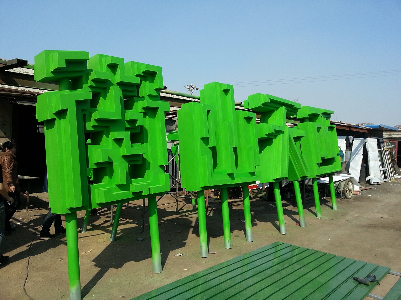 大连万科·西山天街项目主形象立体字设计