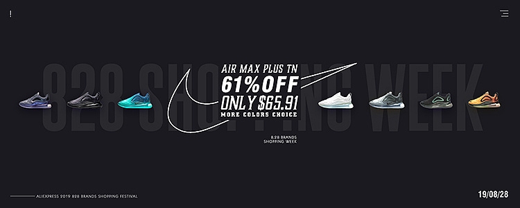 2019 耐克鞋类 速卖通828大促banner设计 店铺装修