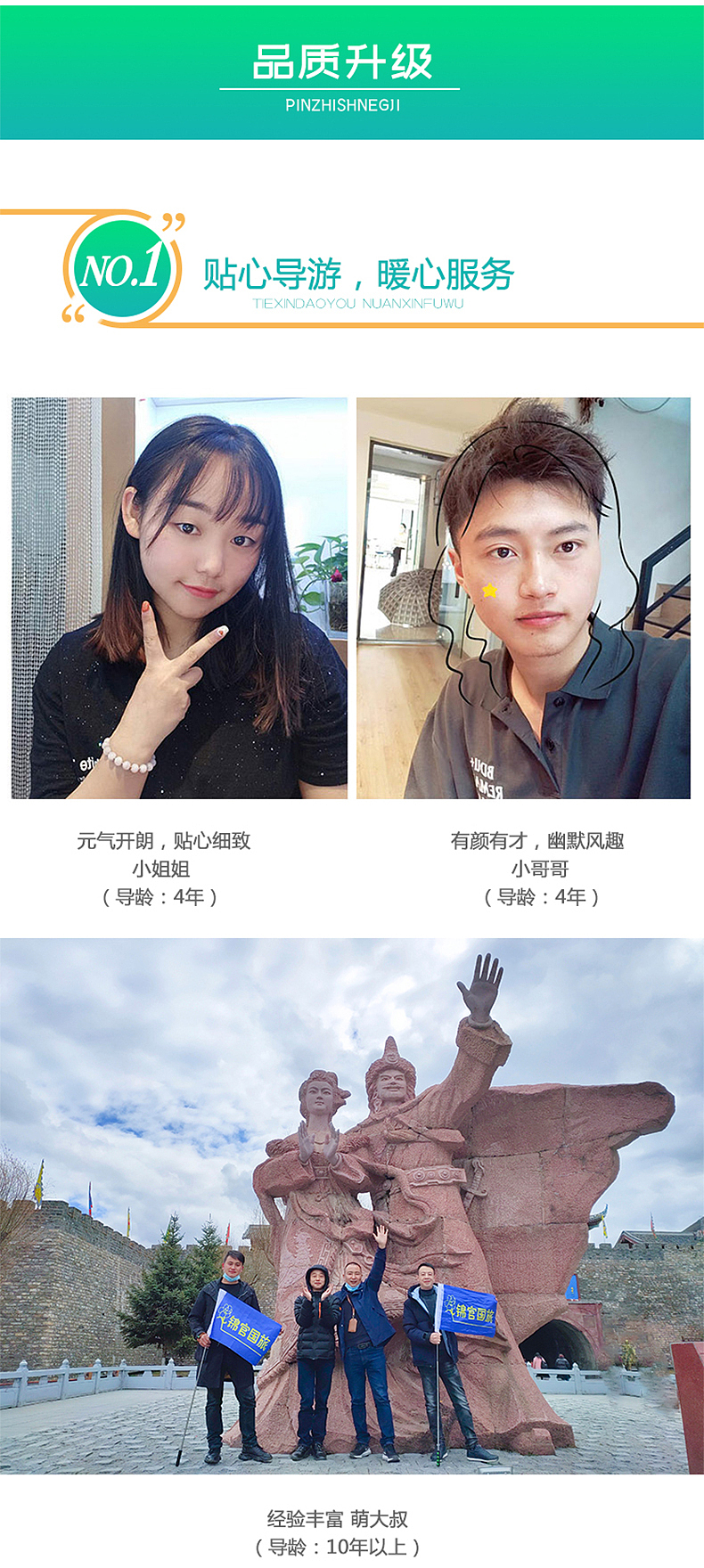 九寨沟旅游详情页（图ZMjA1NTExMDU2） - 电商 - 站酷设计师WLR199259原创素材 - 站酷ZCOOL