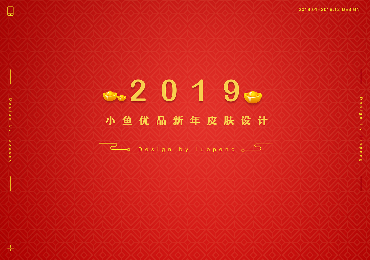 2018作品集