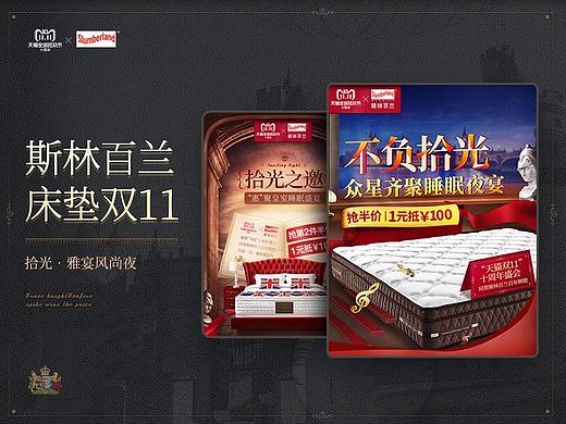 斯林百兰床垫双十一 活动页/床垫/家具
