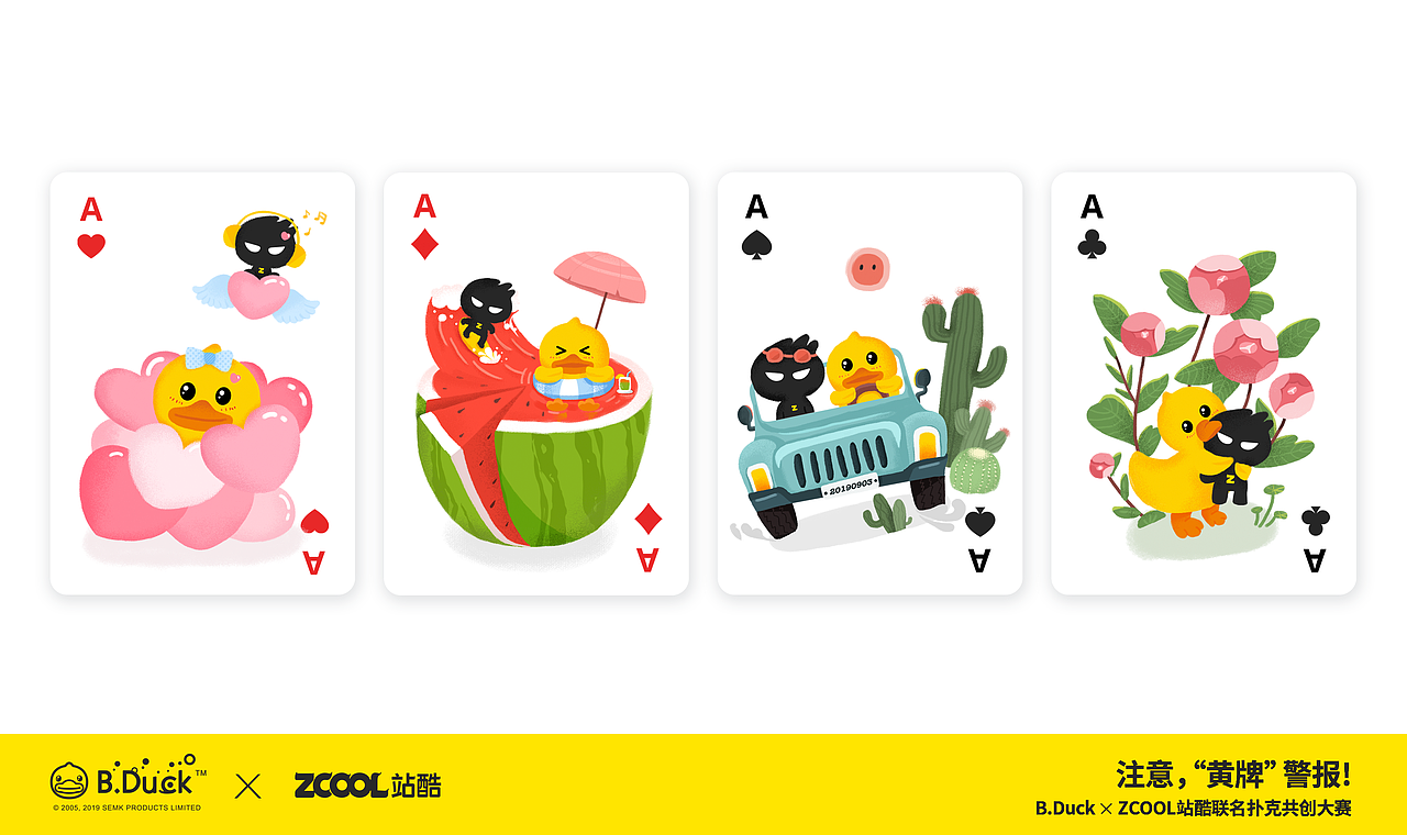 B.Duck小黄鸭 x ZCOOL站酷联名扑克（图ZMTc1MDk5NzQw） - 商业插画 - 站酷设计师Lillian_p原创素材 - 站酷ZCOOL