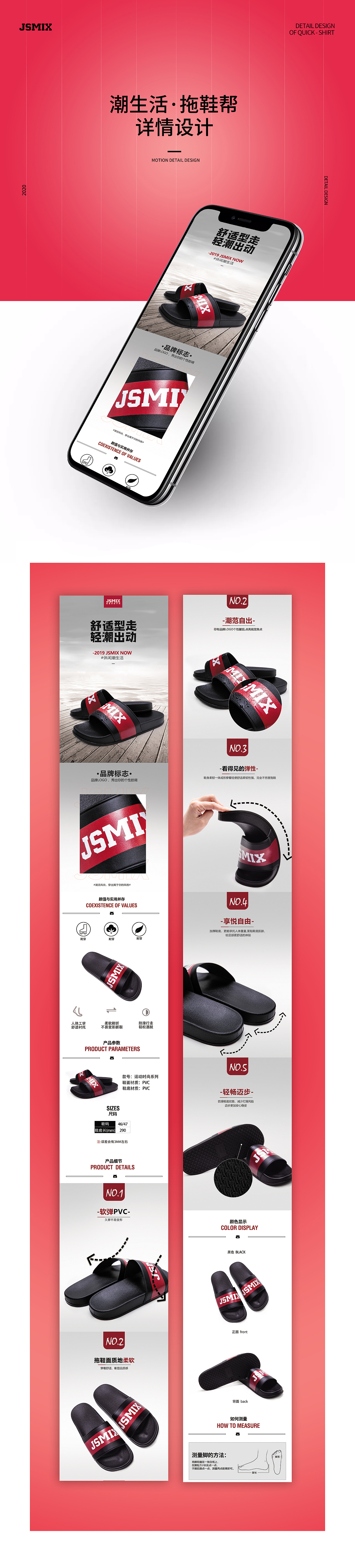 拖鞋详情页（图ZMjM2NDQ5Mjk2） - 电商 - 站酷设计师Hipster原创素材 - 站酷ZCOOL