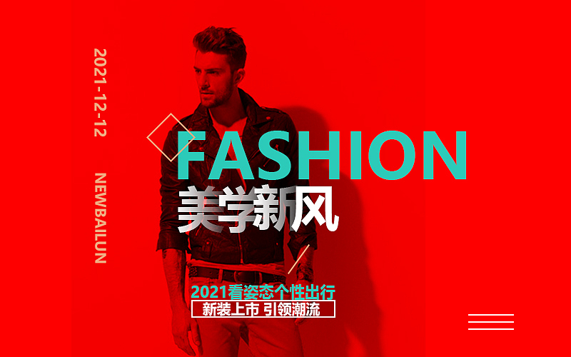 王帥-男裝banner（圖ZMjM3MjUzMDc2） - 其他UI - 站酷設(shè)計(jì)師保定王帥原創(chuàng)素材 - 站酷ZCOOL