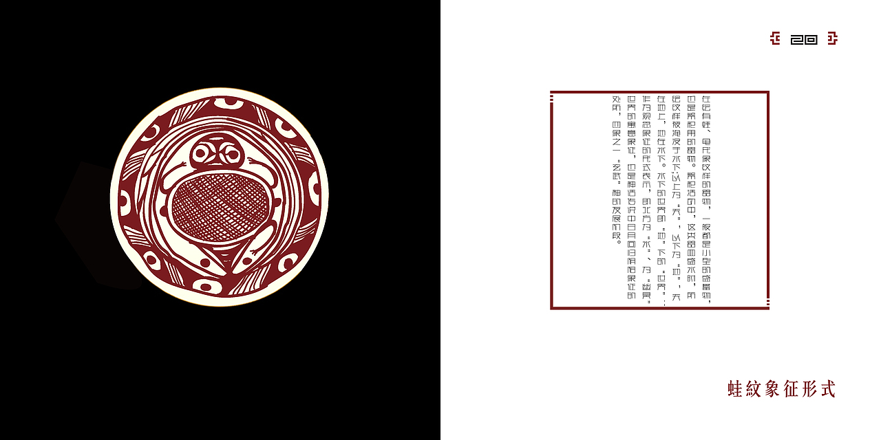 追忆纹样素年（图ZODk2MzcyODA=） - 书籍/画册 - 站酷设计师颖儿why原创素材 - 站酷ZCOOL