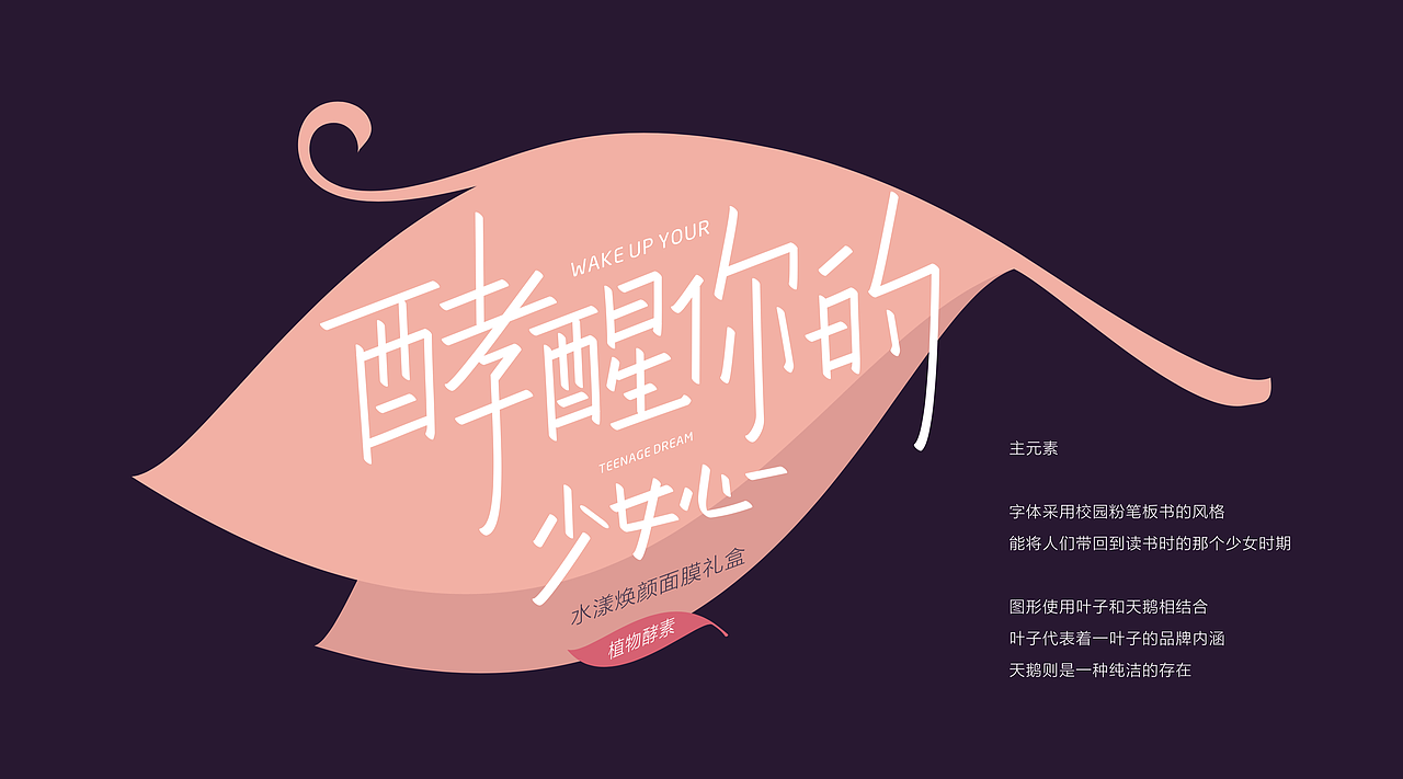 一叶子包装（图ZMTQ1MjQ0Njg4） - 包装 - 站酷设计师WingsBranding原创素材 - 站酷ZCOOL