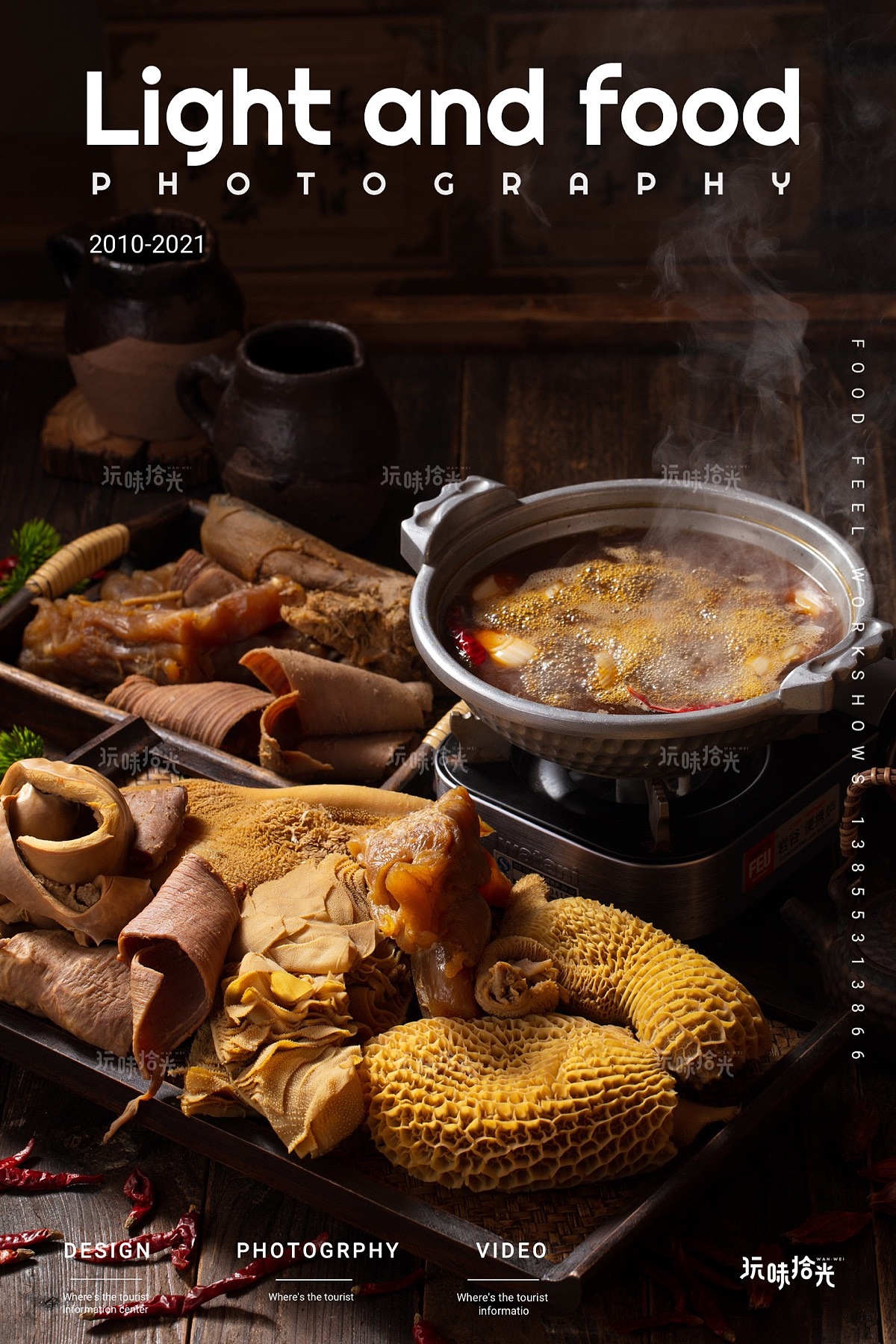 卤味饭、牛杂锅、牛杂米线、牛肉面|夜小宴×玩味拾光