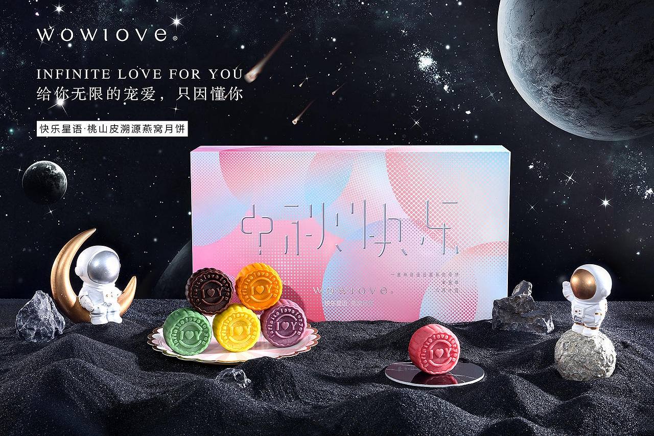 月餅-月球和宇航員（圖ZMjY3ODIzODQ4） - 產(chǎn)品攝影 - 站酷設計師愛吃的小鹿原創(chuàng)素材 - 站酷ZCOOL