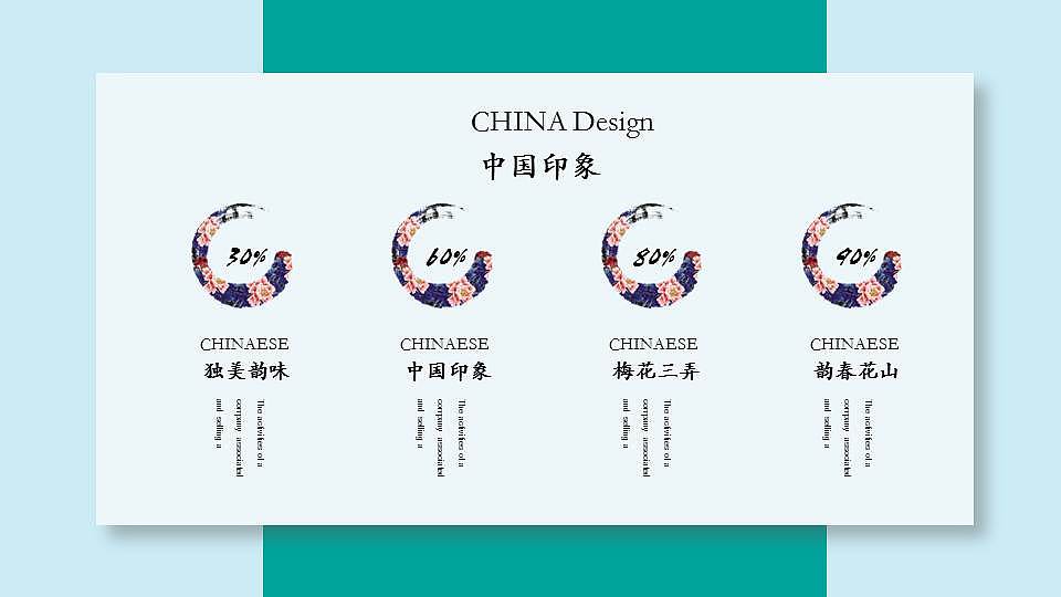 中国风设计（图ZODM3NzA5Njg=） - PPT/Keynote - 站酷设计师显齐原创素材 - 站酷ZCOOL