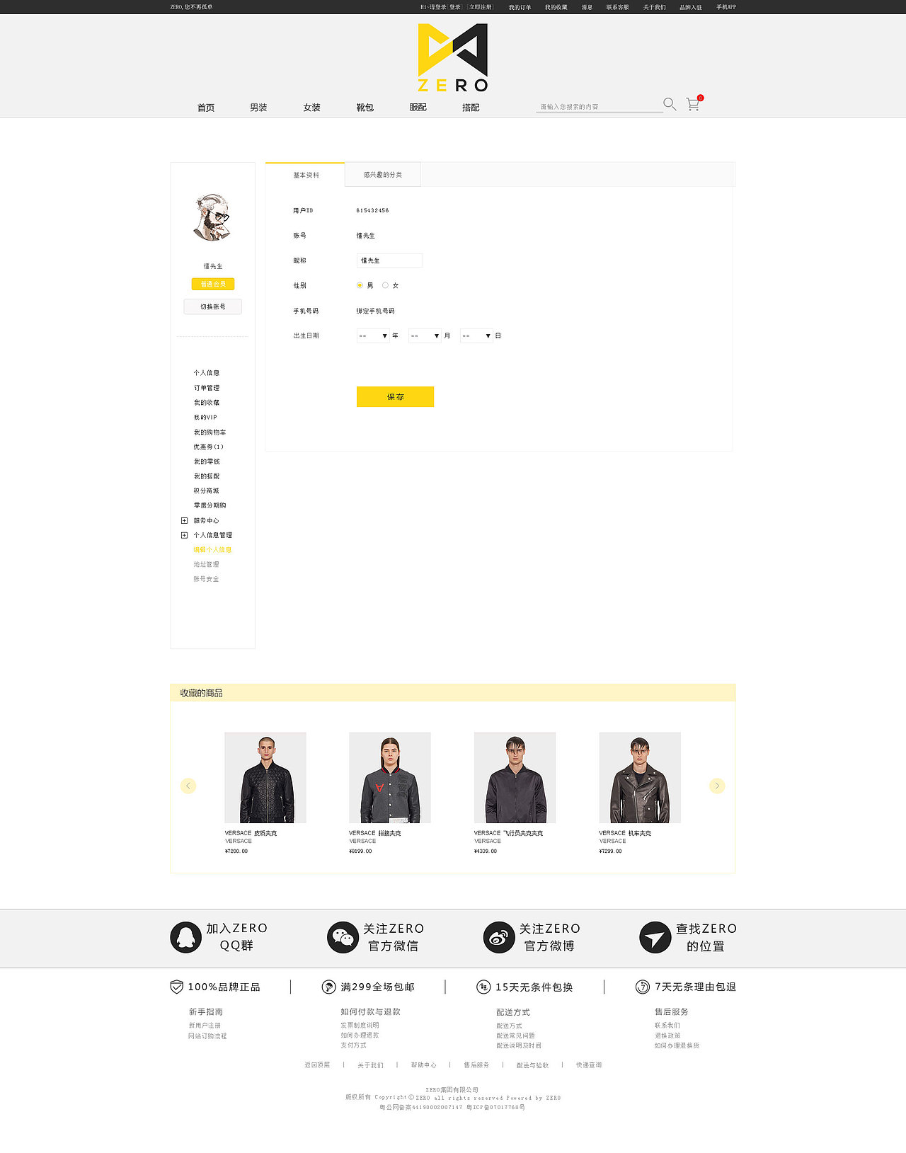 零度电商（图ZOTM4MTU4NjQ=） - 软件界面 - 站酷设计师Helen丶原创素材 - 站酷ZCOOL