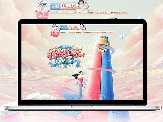 zmc植美村38女王节页面