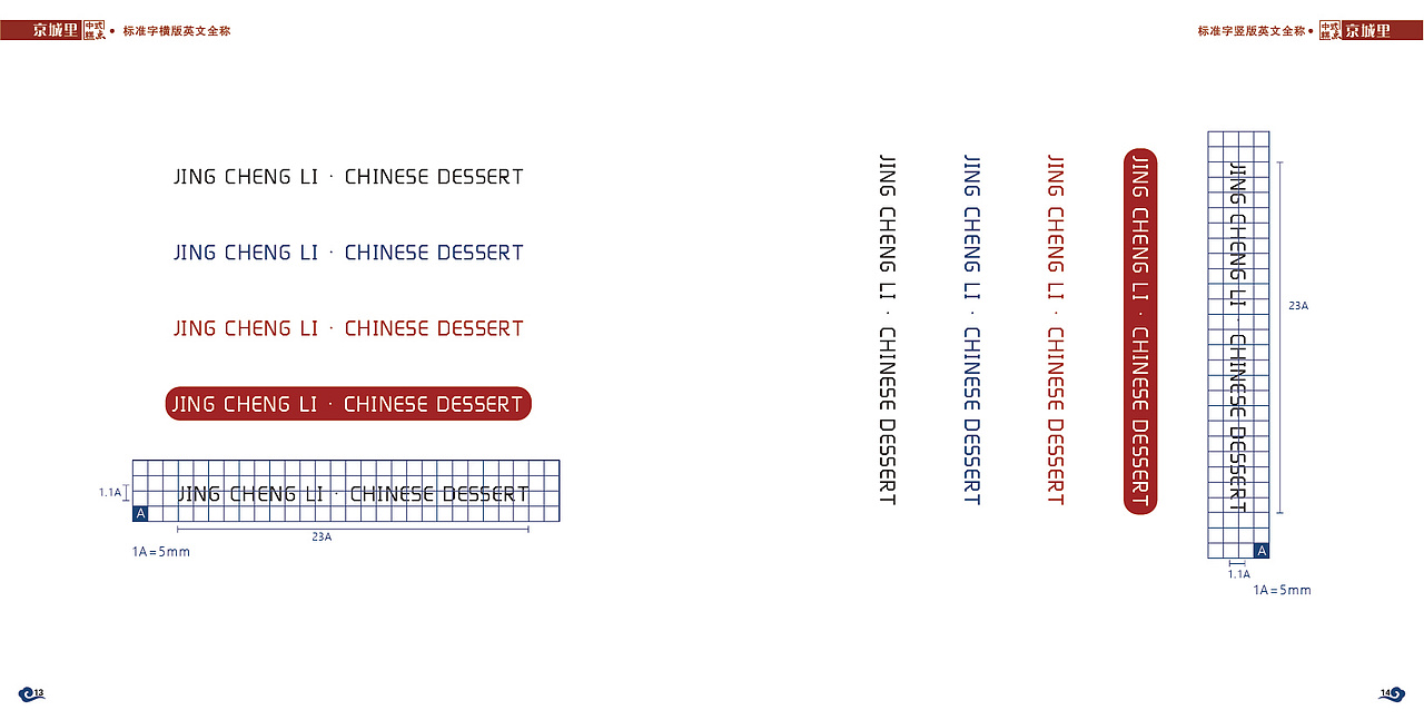 京城里中式传统糕点品牌视觉设计方案（图ZMTYyOTE5NDE2） - 品牌 - 站酷设计师是冷酷的冷原创素材 - 站酷ZCOOL