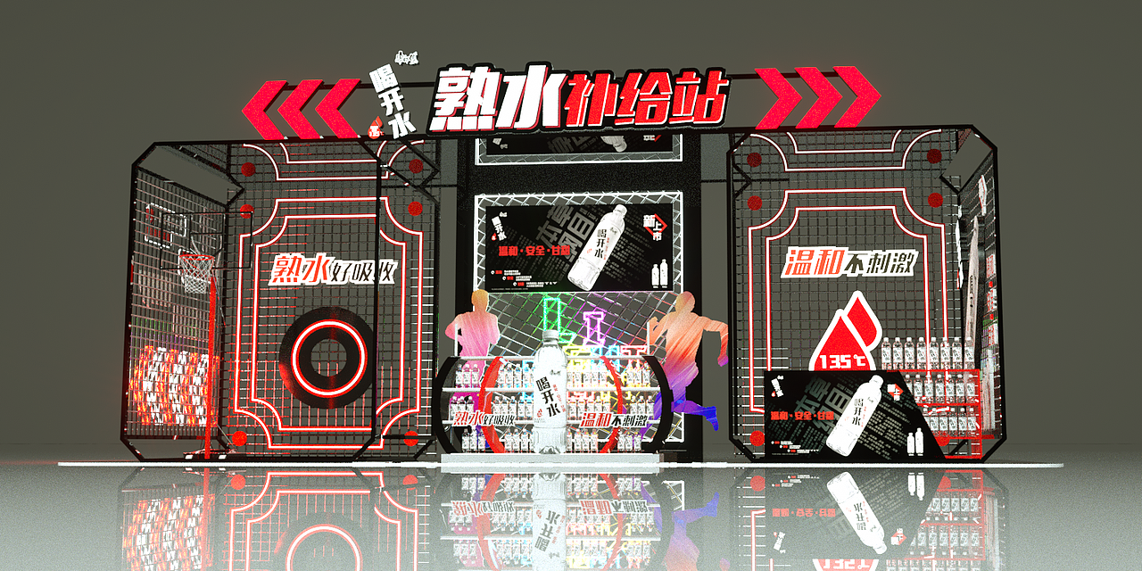 喝開水熒光跑展區(qū)（圖ZMjM0MjM3OTQ4） - 展陳設(shè)計(jì) - 站酷設(shè)計(jì)師CJ0718原創(chuàng)素材 - 站酷ZCOOL