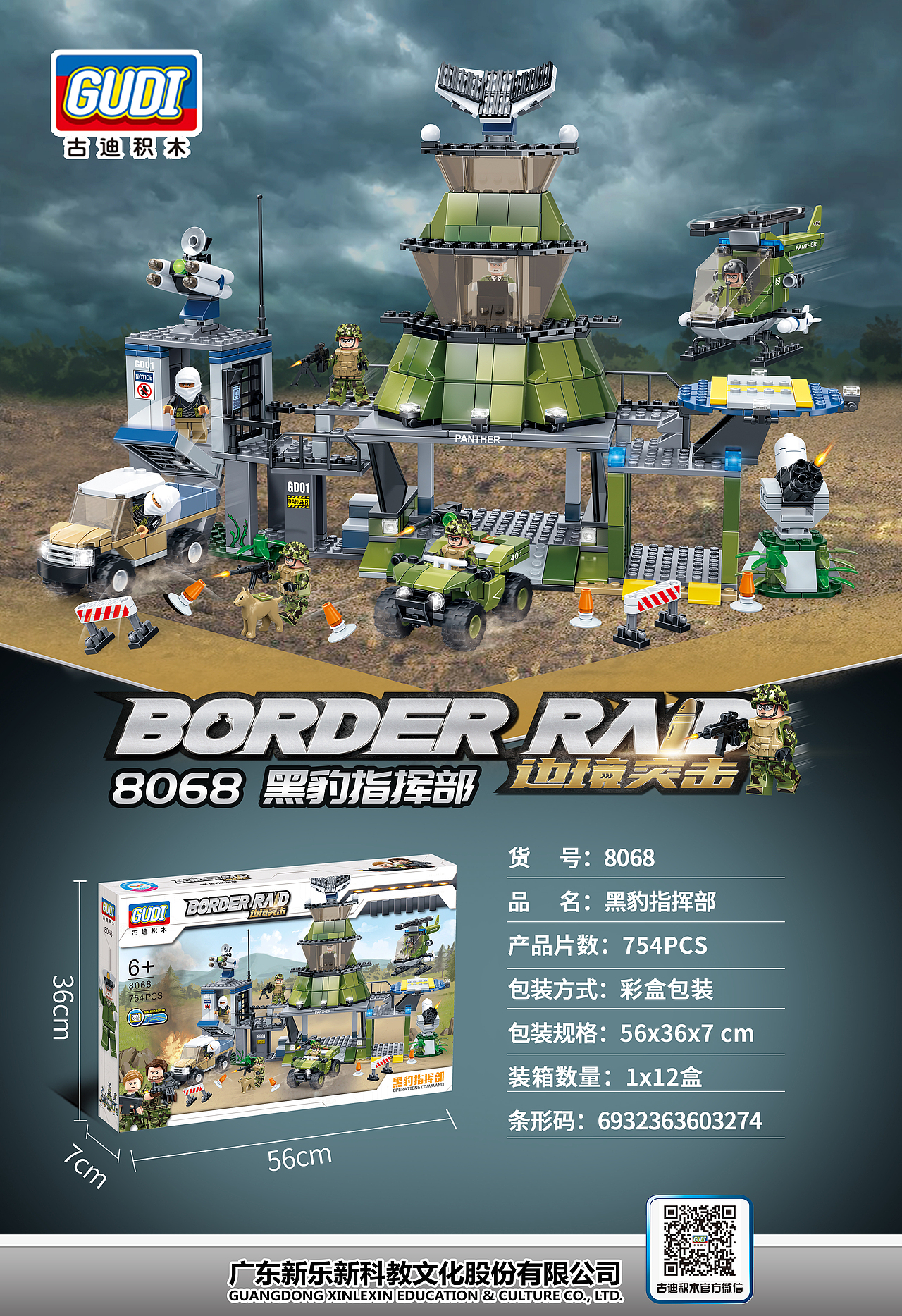 积木军事玩具海报（图ZMjQ3NjQxMjU2） - 海报 - 站酷设计师琳琳手绘酱原创素材 - 站酷ZCOOL