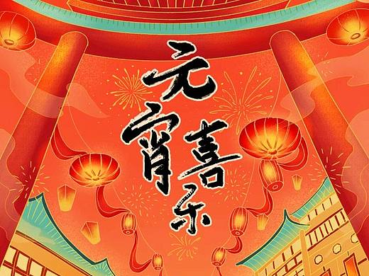 2024龍年元宵節(jié)國潮插畫（個(gè)人主頁-ZNjc2OTA3NzI=） - 商業(yè)插畫 - 站酷設(shè)計(jì)師柳青畫坊原創(chuàng)素材 - 站酷ZCOOL