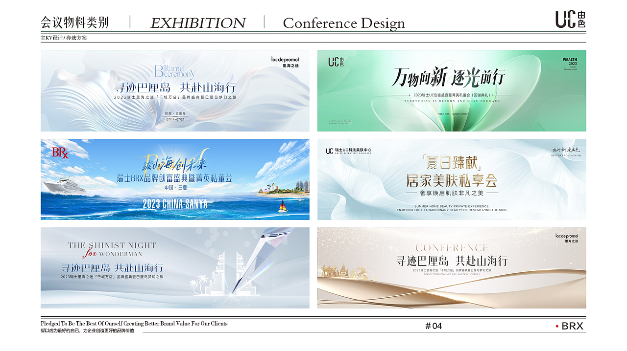 2022-2023年度作品合集（图ZMzQ3Mjk1NDg0） - 其他平面 - 站酷设计师我们会有彩虹吗原创素材 - 站酷ZCOOL