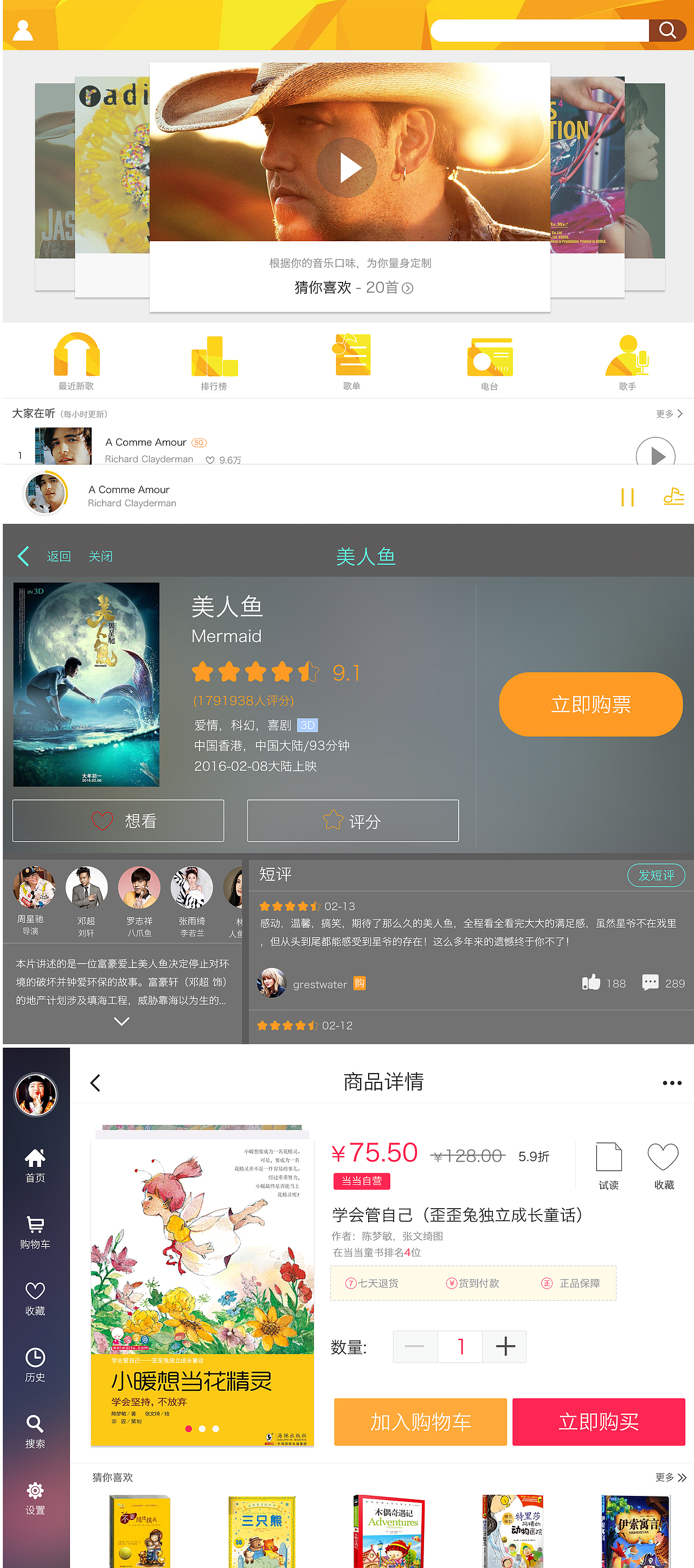 ipd界面（圖ZNDc3MTkyMzY=） - APP界面 - 站酷設(shè)計(jì)師凡不甘子原創(chuàng)素材 - 站酷ZCOOL