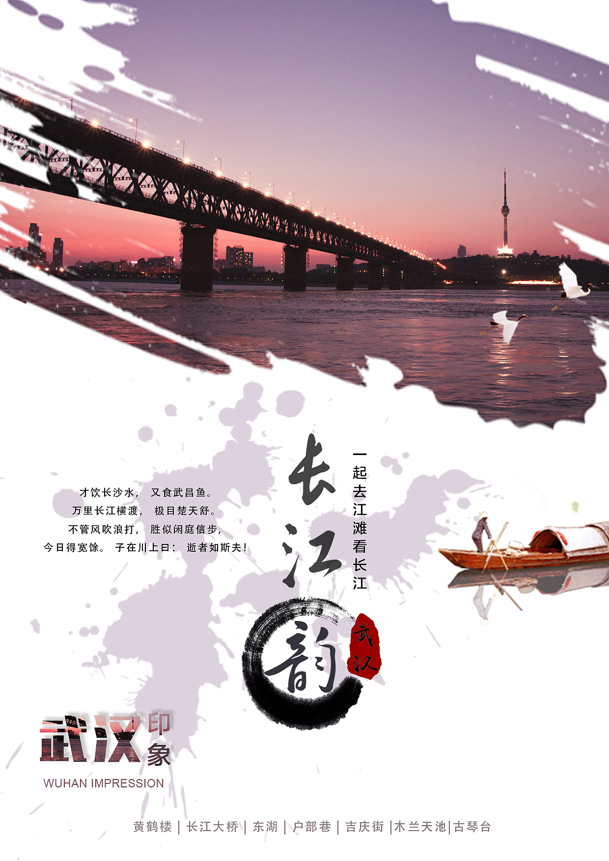 西安旅游海报|平面|海报|秦声永驻 - 原创作品 - 站酷 (ZCOOL)