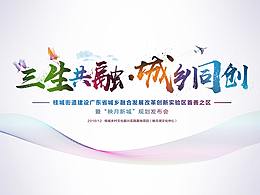 桂城街道建設(shè)（投標(biāo)項(xiàng)目）