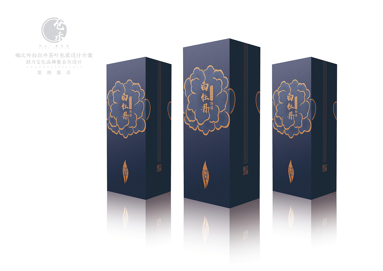 烟之外白牡丹茶叶包装设计方案-花开富贵真国色（图ZMjExNDM4ODUy） - 包装 - 站酷设计师仓禾品牌策划原创素材 - 站酷ZCOOL