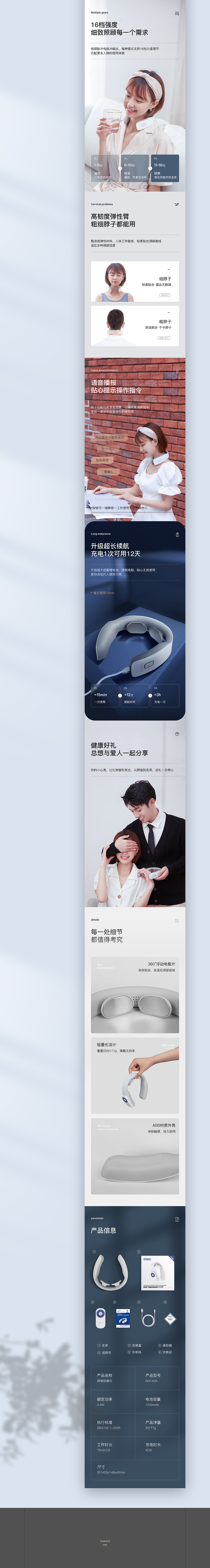 详情页-发箍侠