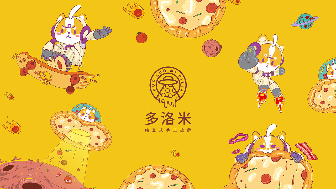 披萨品牌视觉包装设计（图ZMjQ2NjE0ODU2） - 品牌 - 站酷设计师风四里原创素材 - 站酷ZCOOL