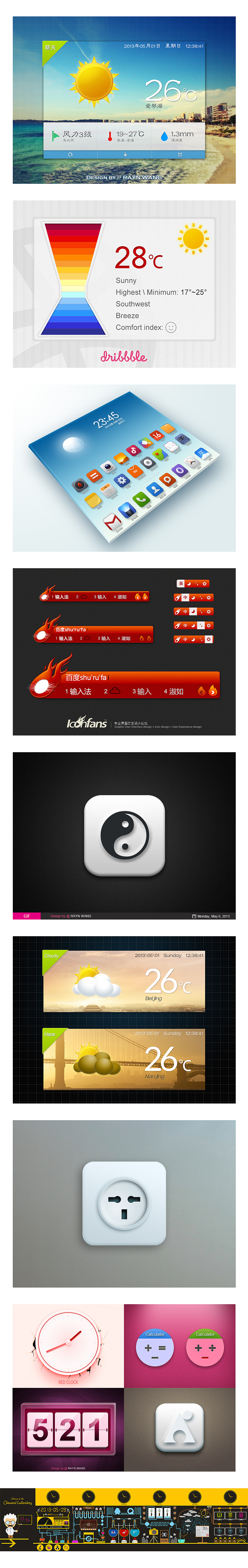设计小屌丝男的2013（图ZMTM2MTUyNTY=） - 其他UI - 站酷设计师王羽枫原创素材 - 站酷ZCOOL