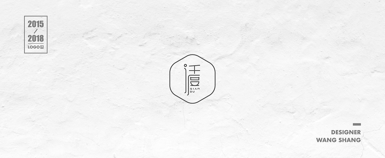 2015-2018年logo合集（图ZMTIwNDg2MjA4） - Logo - 站酷设计师wayend7原创素材 - 站酷ZCOOL