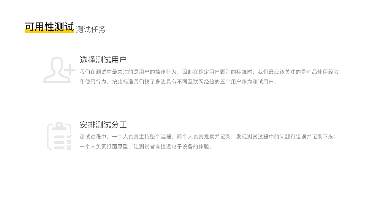 HELP ME交互设计作品集（图ZMTcxMzAzMDY4） - 交互/UE - 站酷设计师拾壹呀原创素材 - 站酷ZCOOL