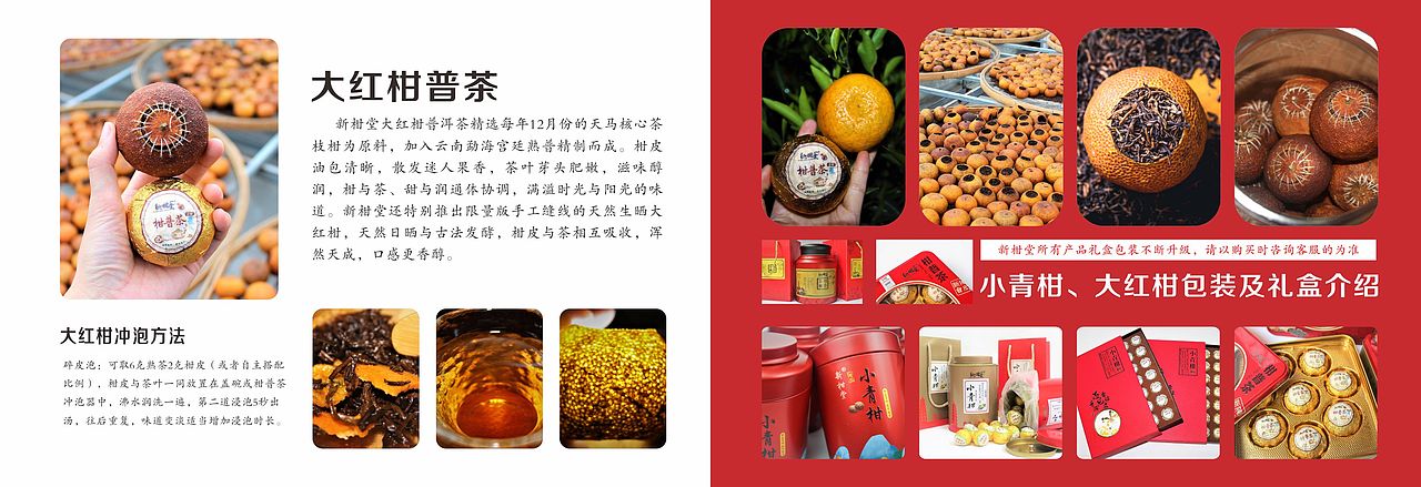 柑普茶画册（图ZMjA0NDA1NTY4） - 书籍/画册 - 站酷设计师时光带走了过去原创素材 - 站酷ZCOOL