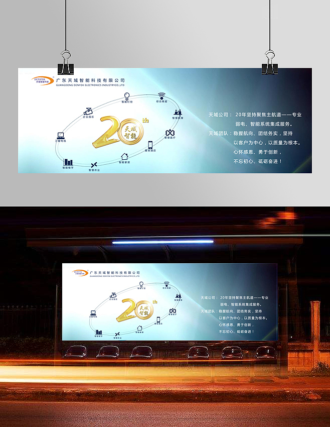 企业灯箱（图ZMjI0NDkyMzA0） - 宣传物料 - 站酷设计师永不停歇_V原创素材 - 站酷ZCOOL