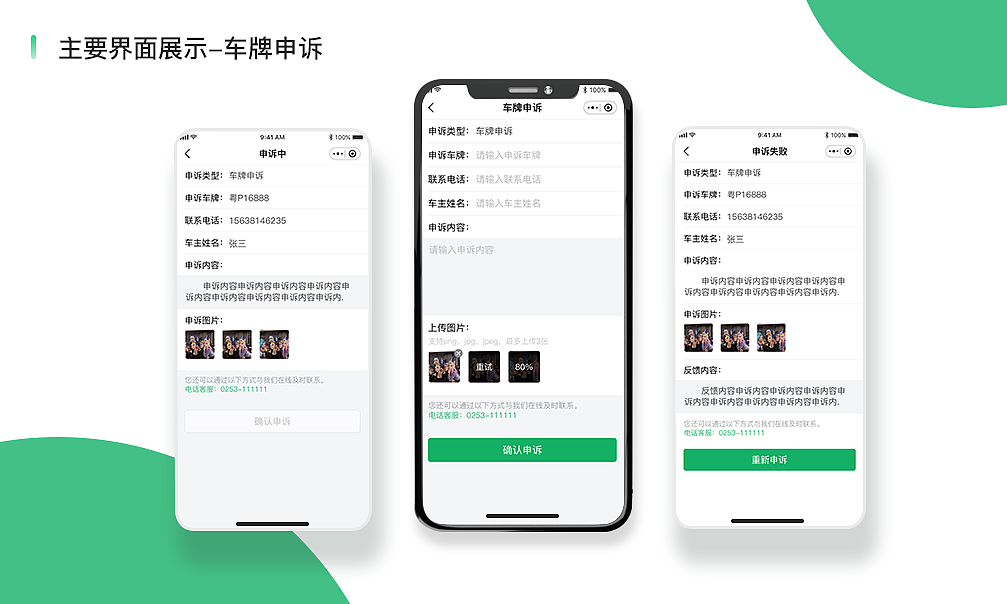 个人作品集（图ZMjQ1OTE0Mjcy） - 软件界面 - 站酷设计师旧城以西雨原创素材 - 站酷ZCOOL