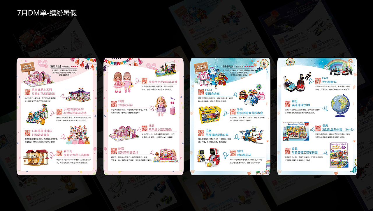 2018-2020电商作品整理（图ZMjU5MTk4OTc2） - 其他平面 - 站酷设计师xiangliu原创素材 - 站酷ZCOOL